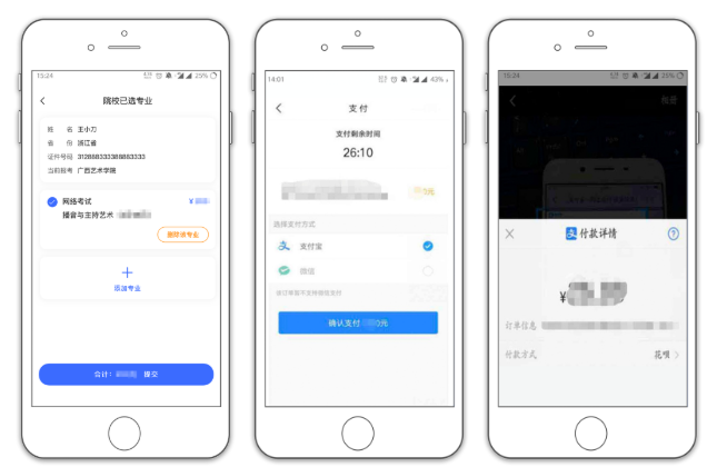 上海大學(xué)2021年網(wǎng)絡(luò)報(bào)名操作說明