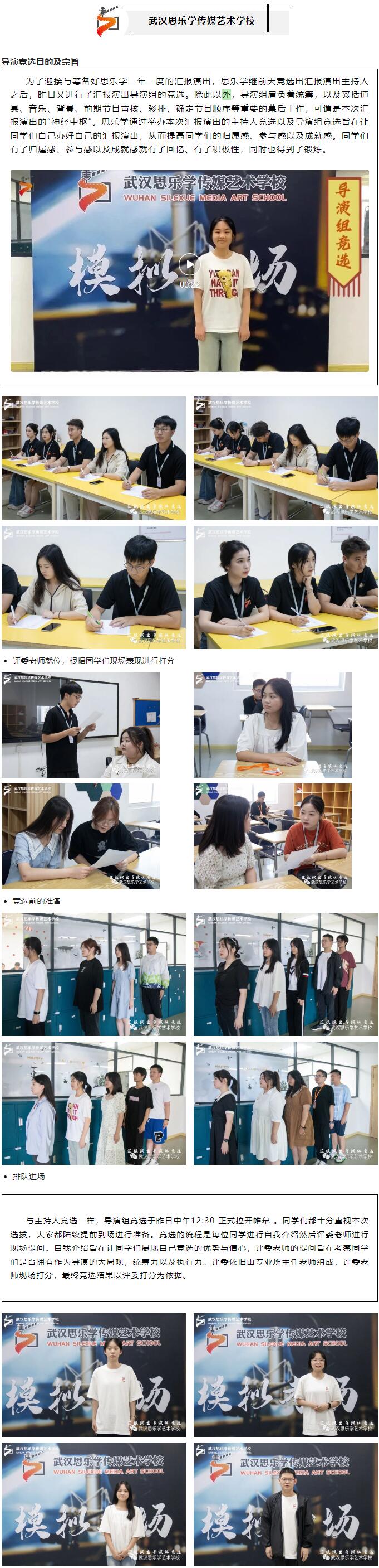“青春拂曉·年少可期”結(jié)業(yè)匯報(bào)演出導(dǎo)演組名單出爐
