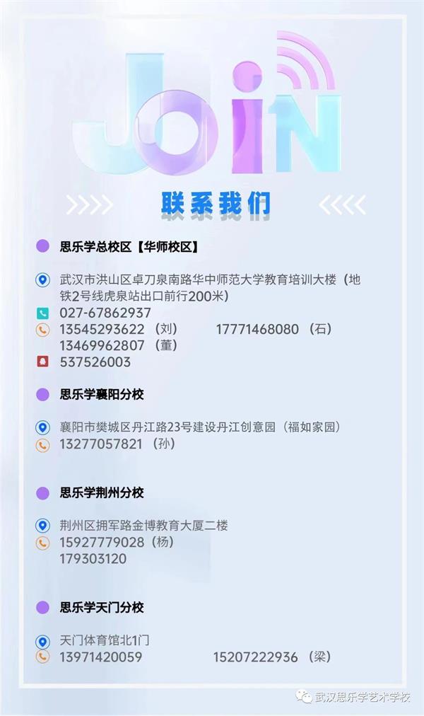 “思學(xué)并進(jìn)·樂藝同行”2024暑期集訓(xùn)專業(yè)匯報(bào)演出暨頒獎(jiǎng)典禮邀請函
